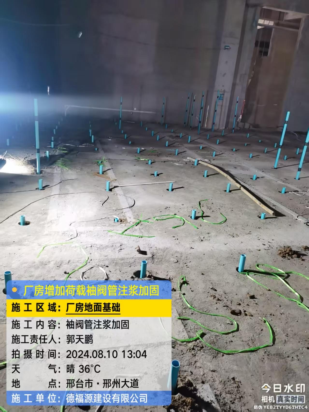 五华袖阀管注浆施工