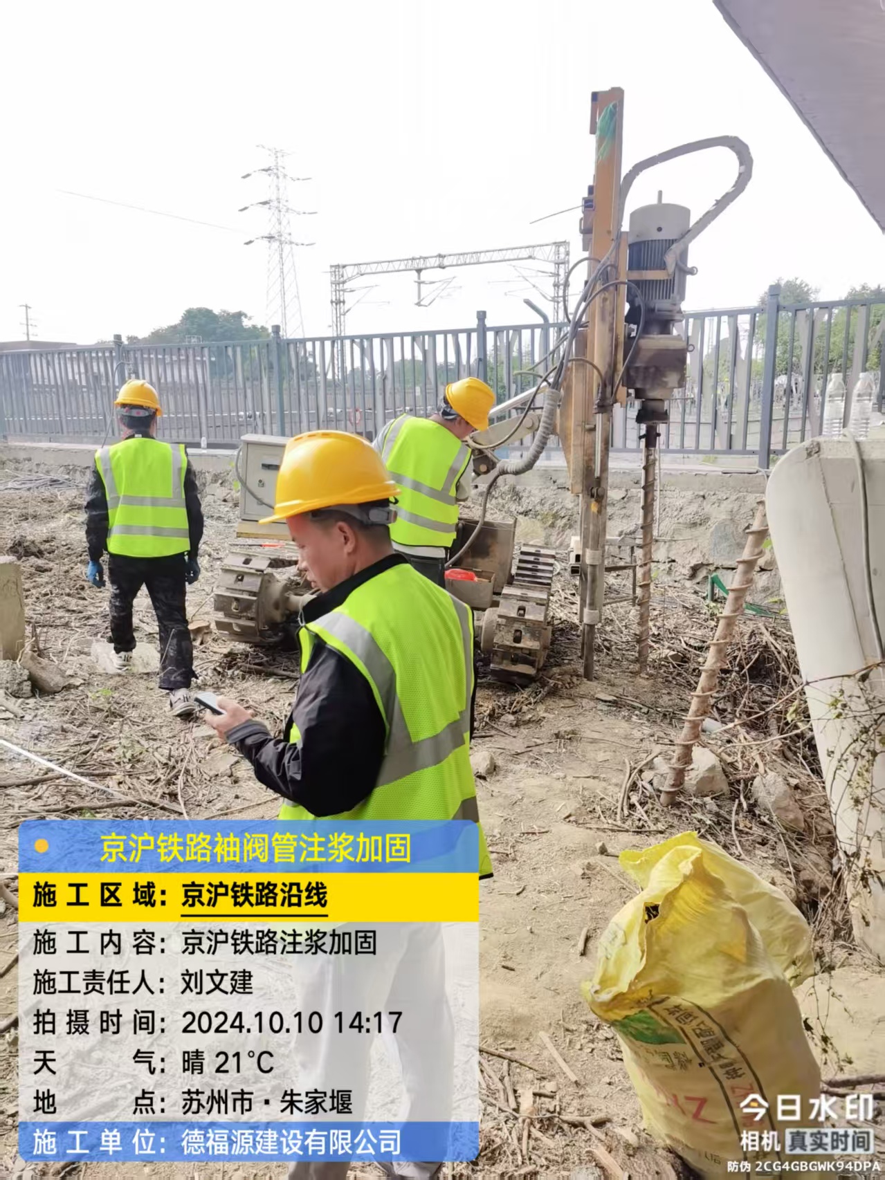 五华注浆加固法施工流程是怎样的？